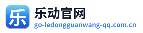 乐动官网